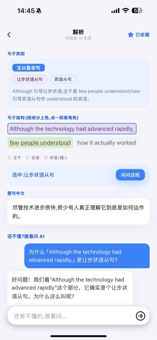 灵语拾句 App 截图