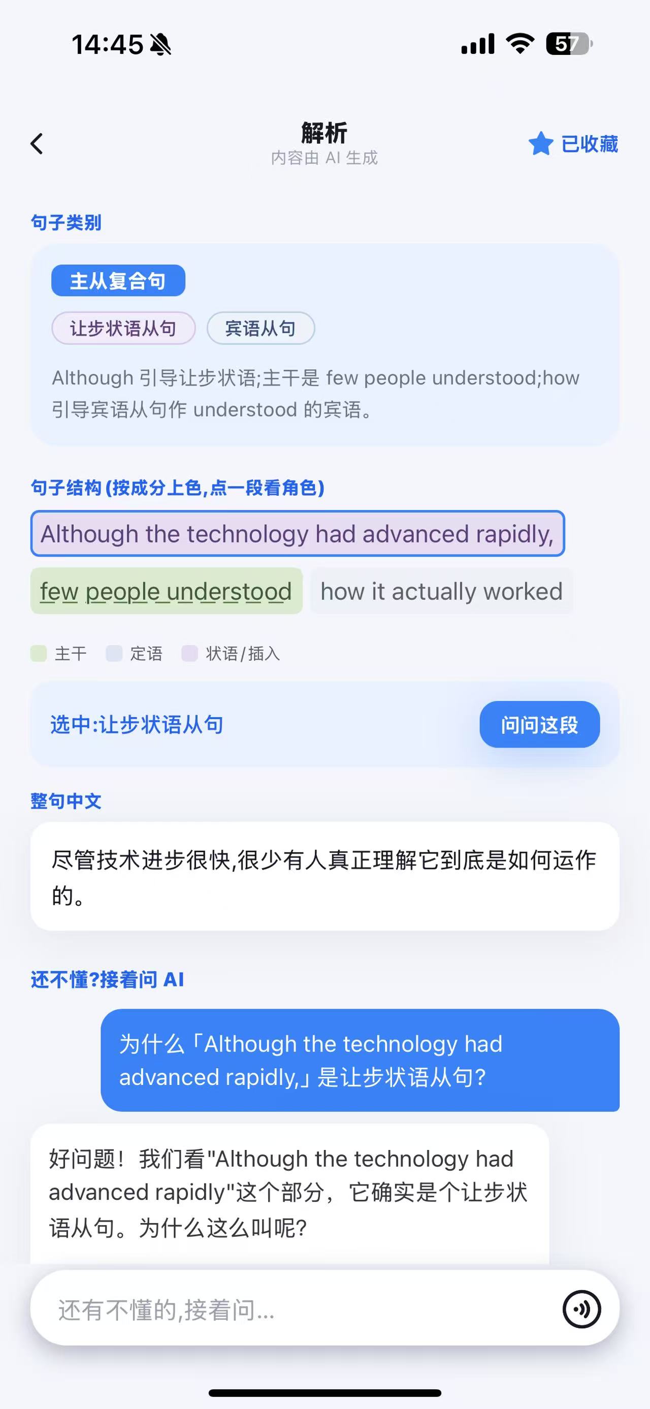 灵语拾句 截图 1