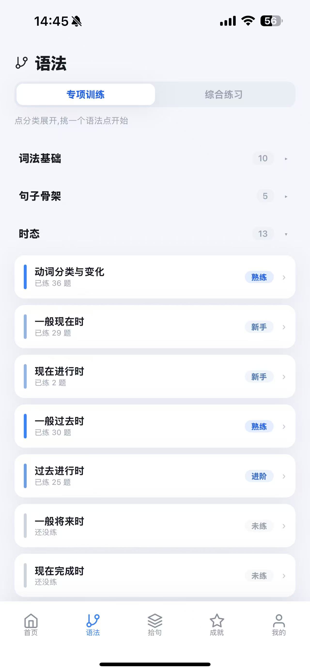 灵语拾句 截图 2