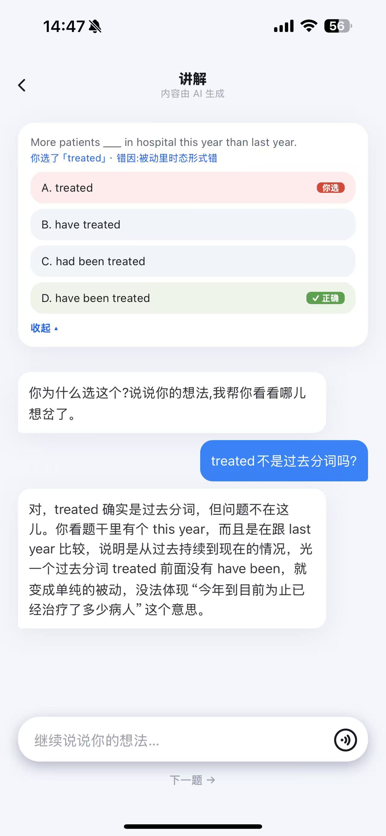 灵语拾句 截图 4